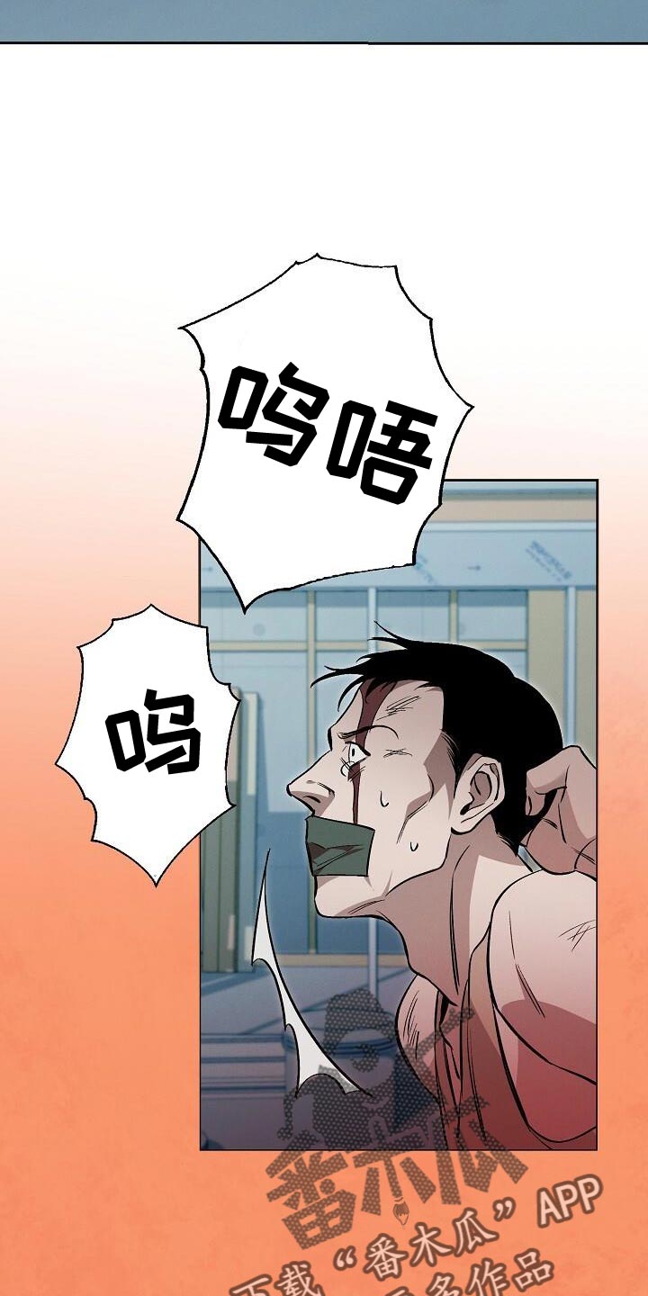 割裂的谎言 - 第36话 - 第7张图