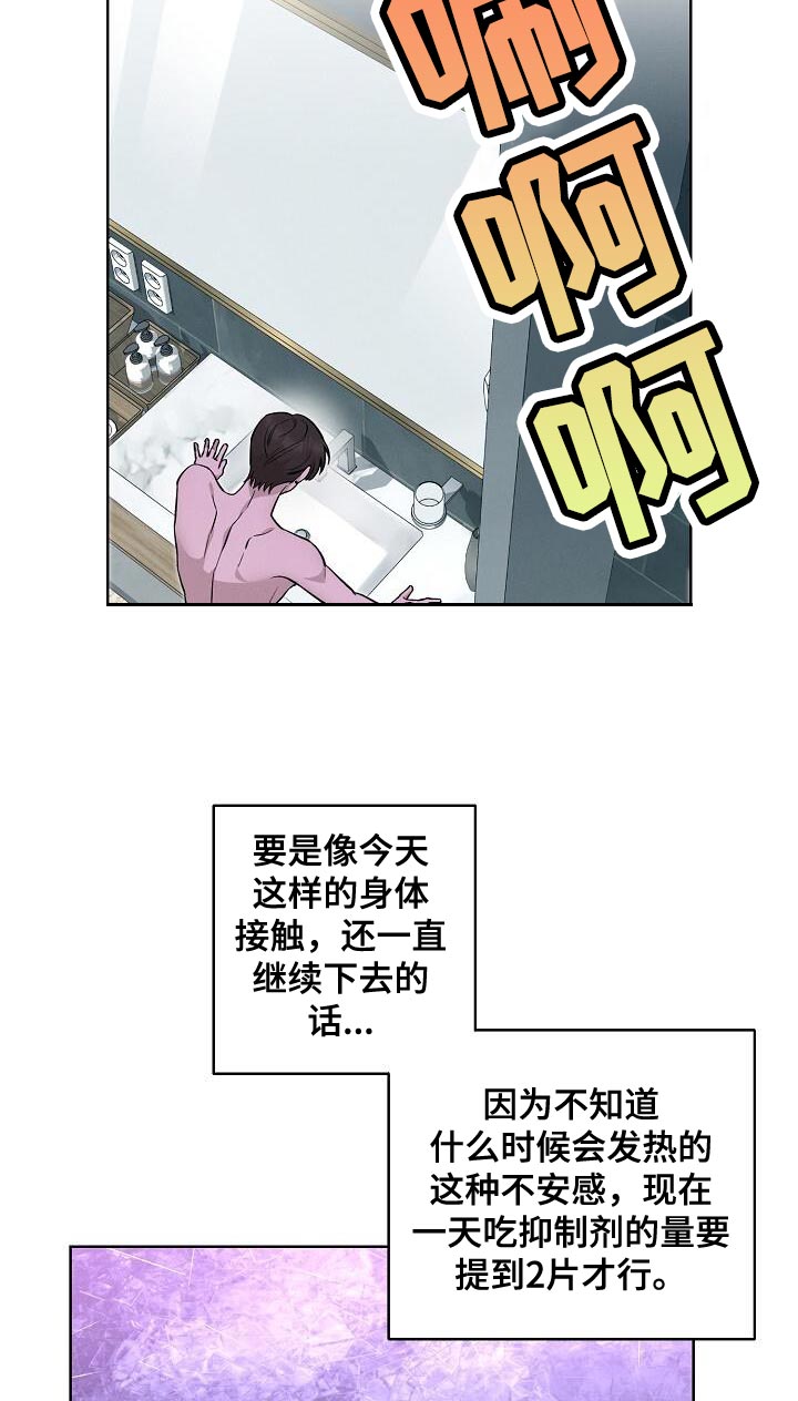 割裂的谎言 - 第34话 - 第12张图