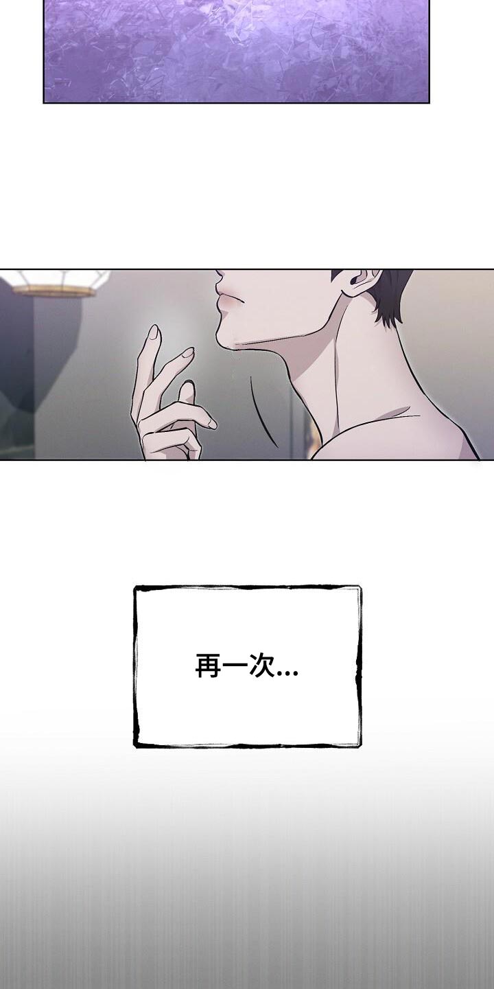 割裂的谎言 - 第34话 - 第13张图