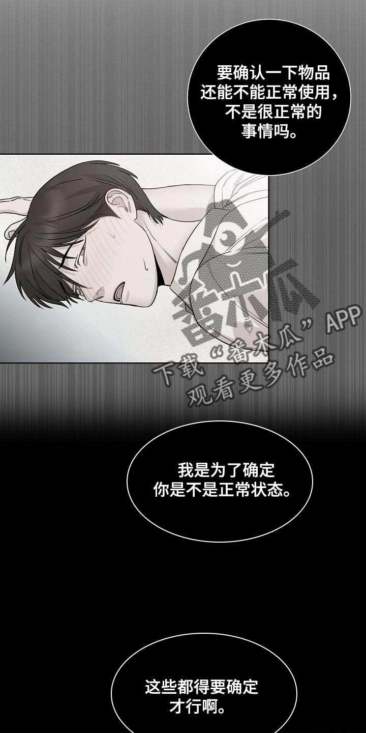 割裂的谎言 - 第34话 - 第14张图