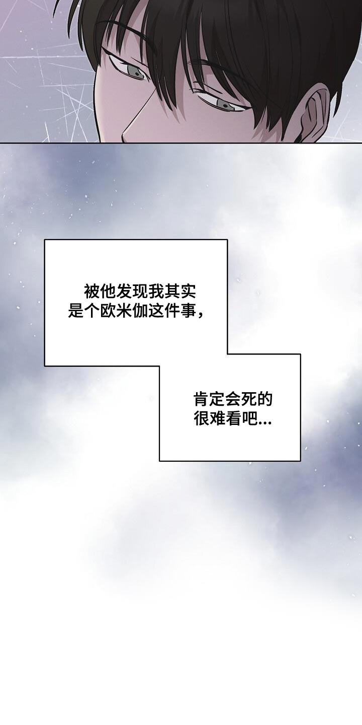割裂的谎言 - 第34话 - 第17张图