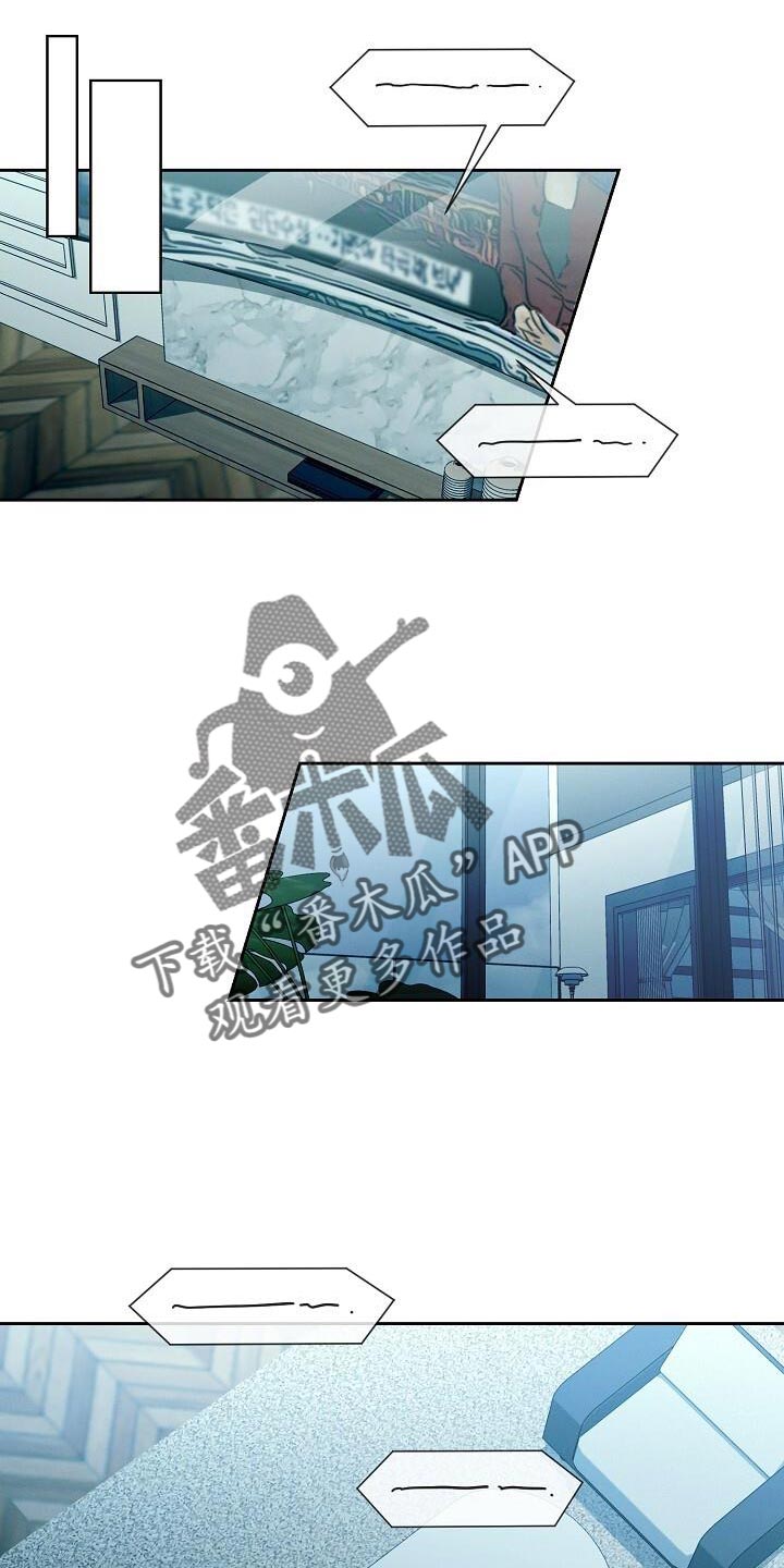 割裂的谎言 - 第34话 - 第18张图