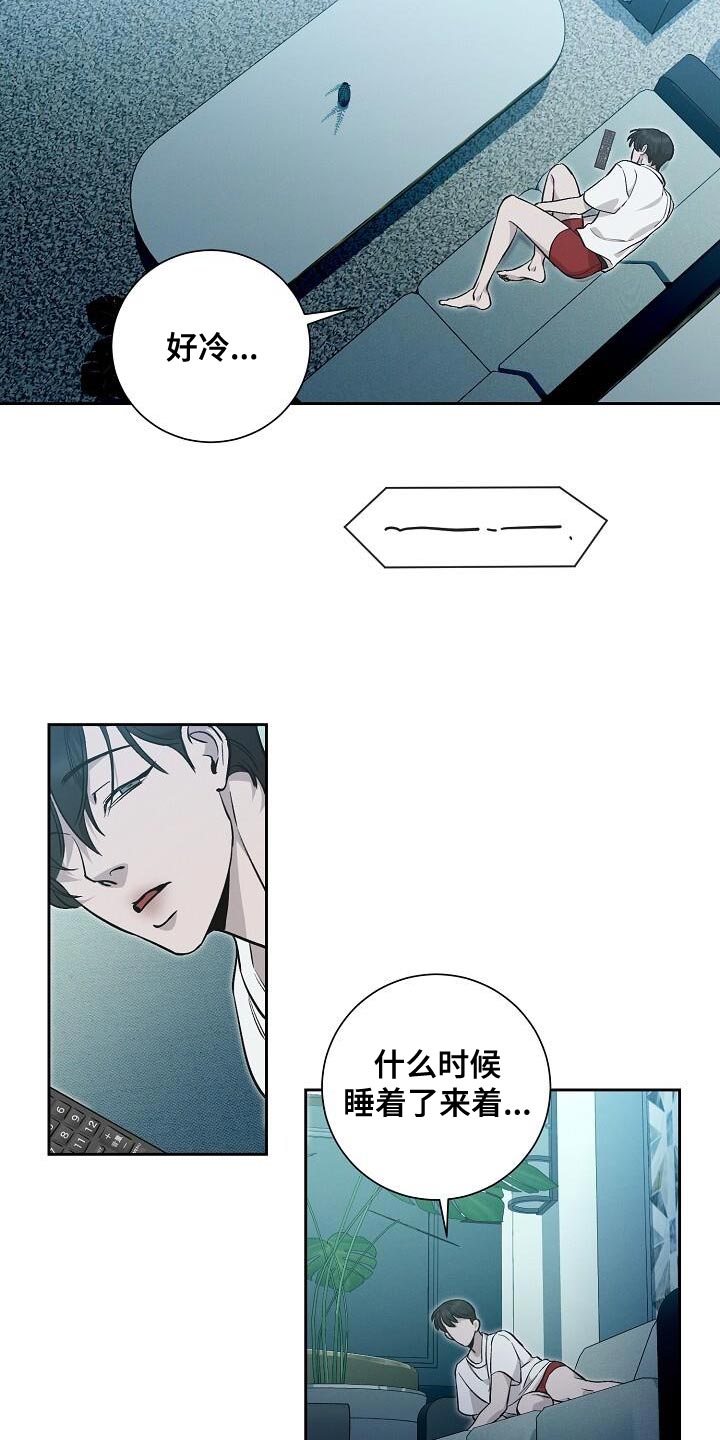 割裂的谎言 - 第34话 - 第19张图