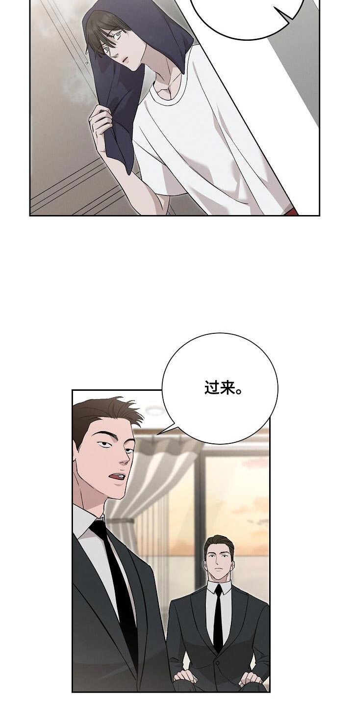 割裂的谎言 - 第34话 - 第22张图