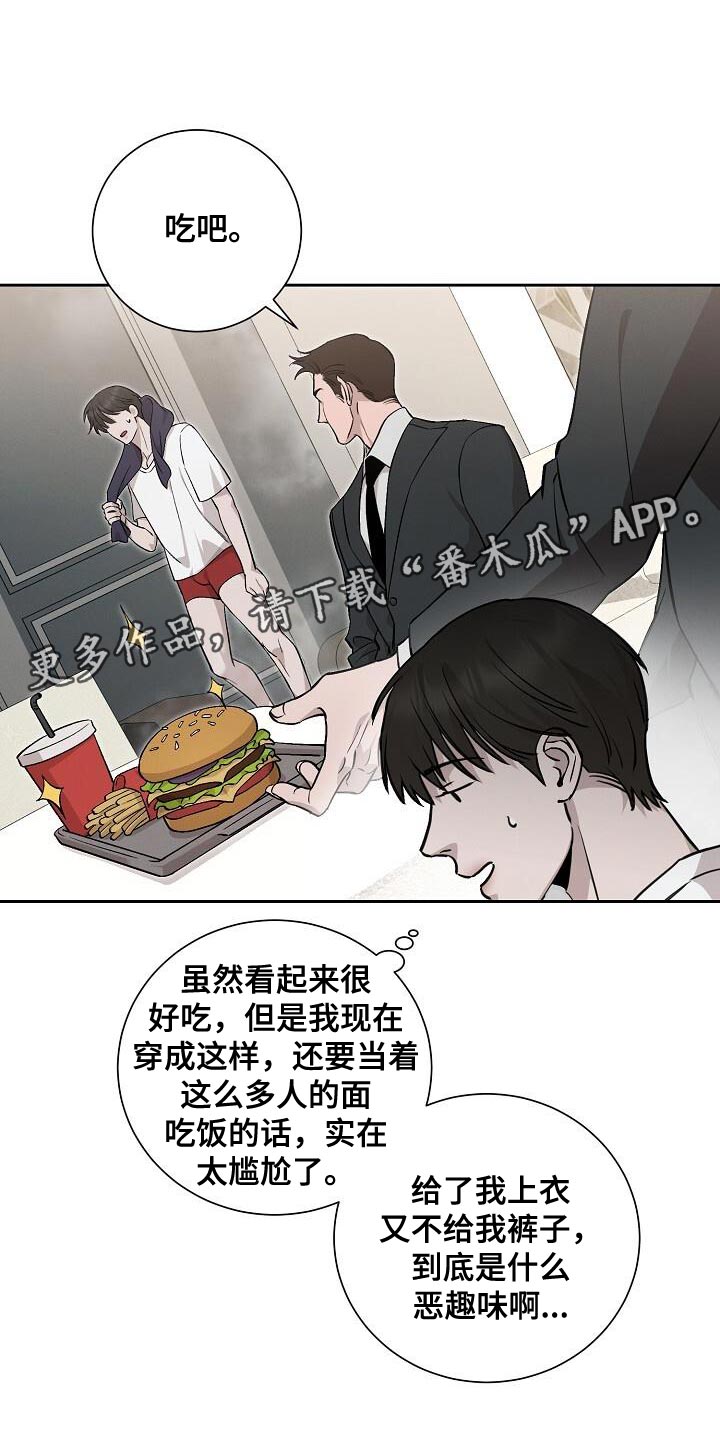 割裂的谎言 - 第34话 - 第23张图