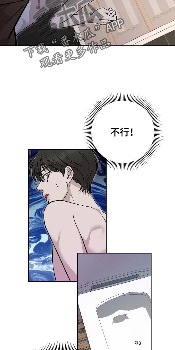 割裂的谎言 - 第34话 - 第2张图