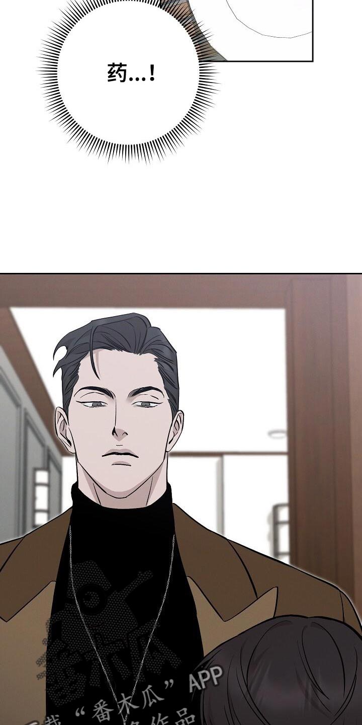 割裂的谎言 - 第34话 - 第3张图