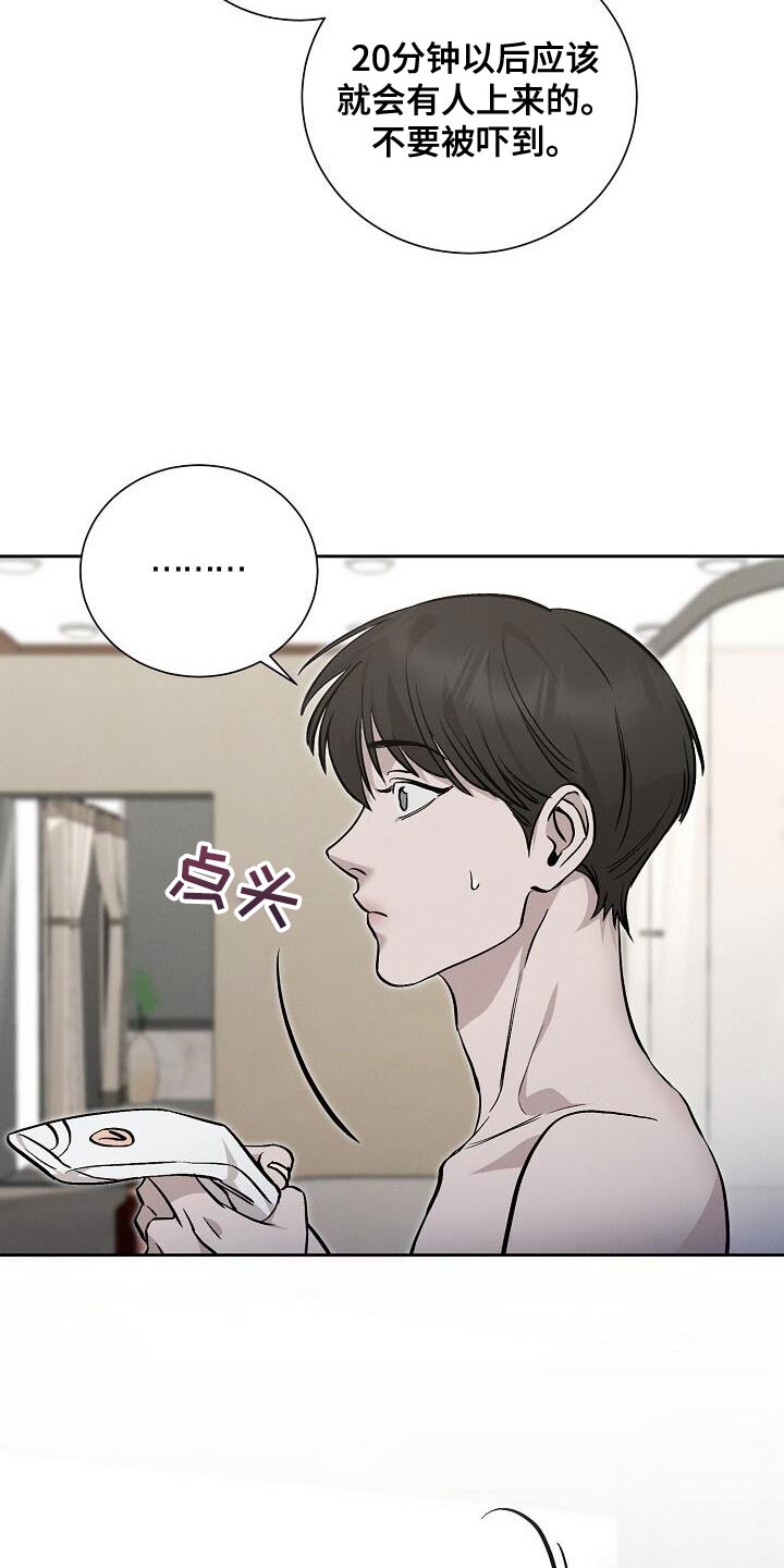 割裂的谎言 - 第34话 - 第5张图