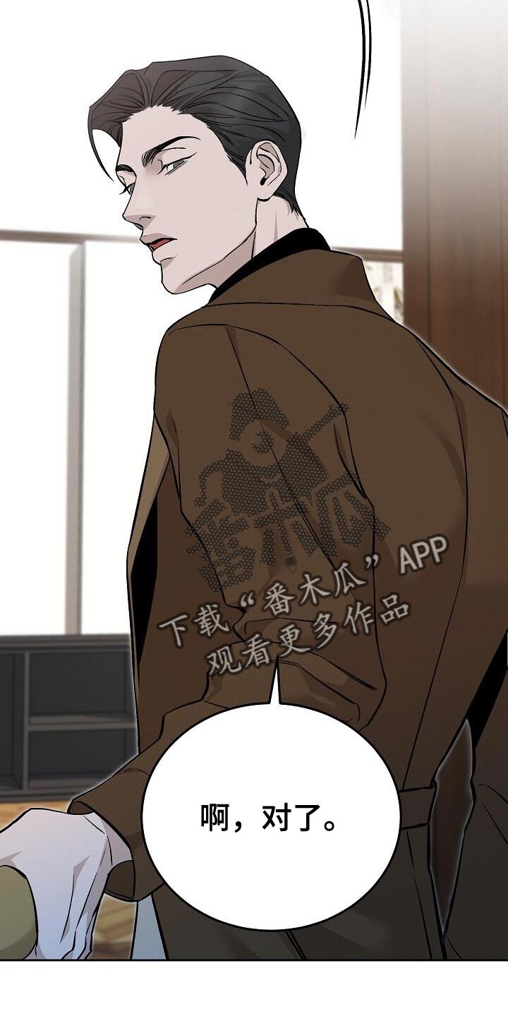 割裂的谎言 - 第34话 - 第6张图