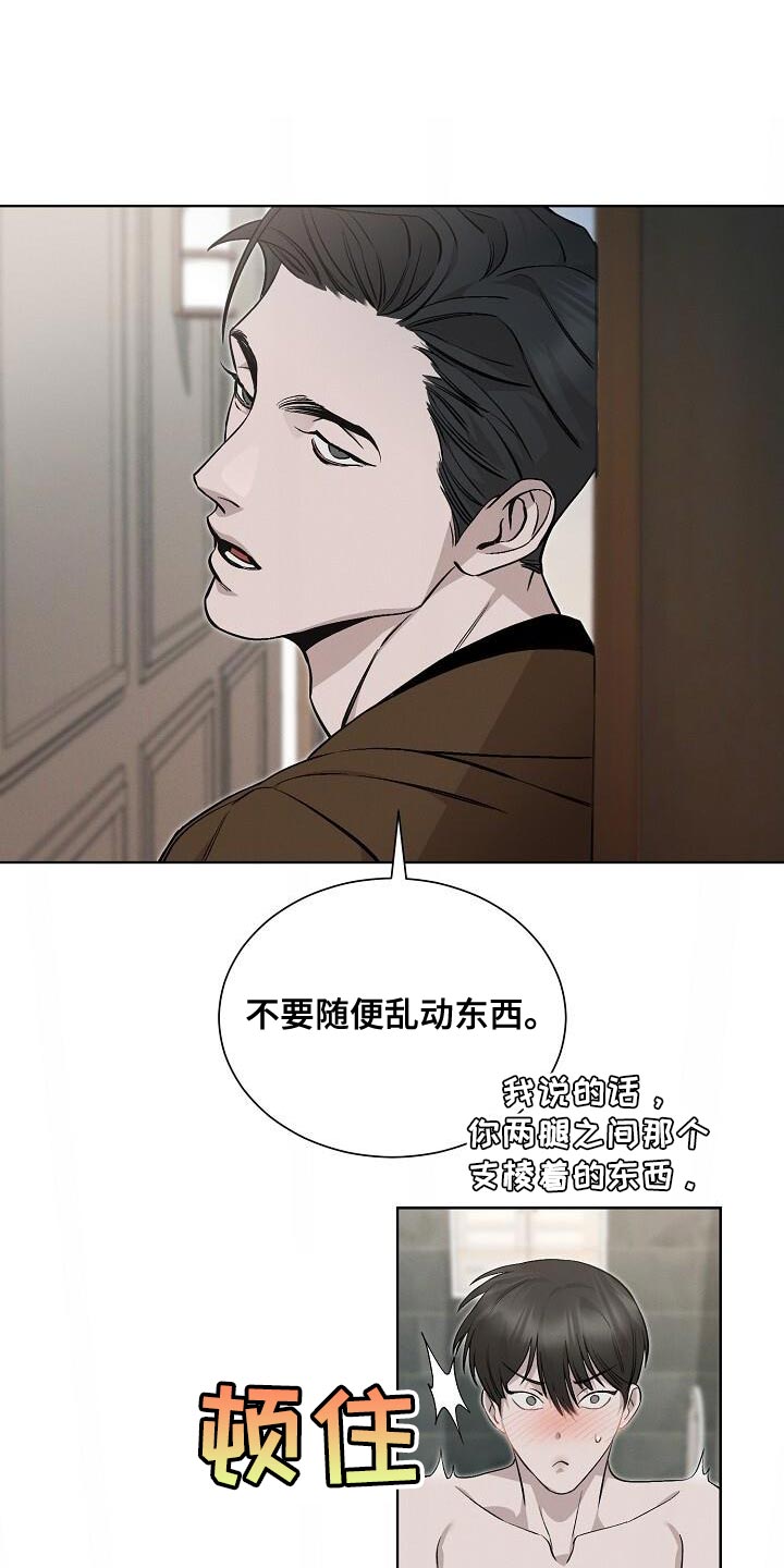 割裂的谎言 - 第34话 - 第7张图