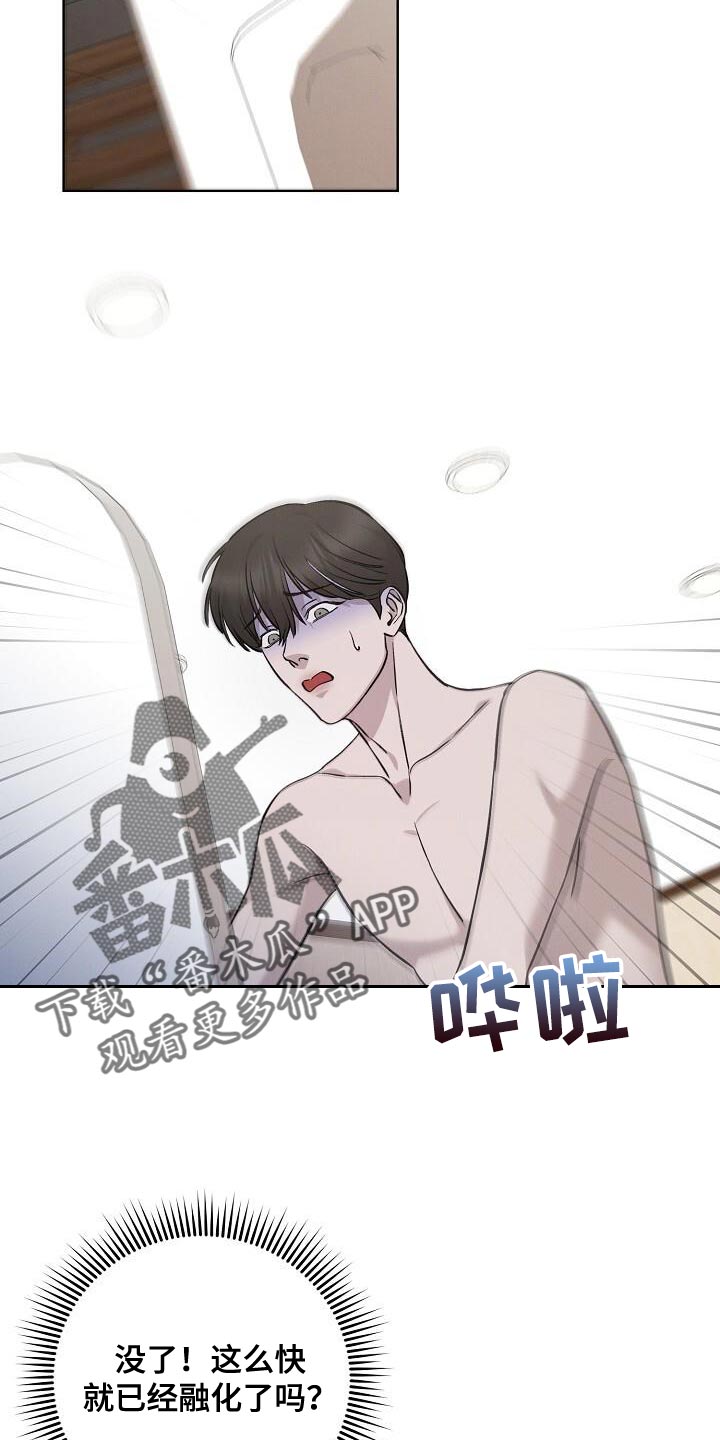 割裂的谎言 - 第34话 - 第9张图