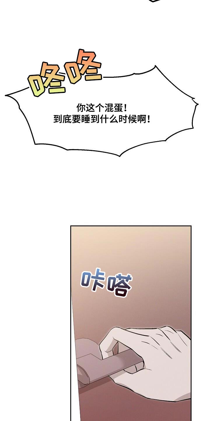 割裂的谎言 - 第37话 - 第11张图