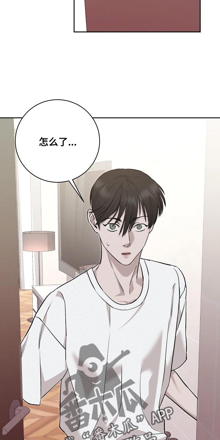 割裂的谎言 - 第37话 - 第12张图