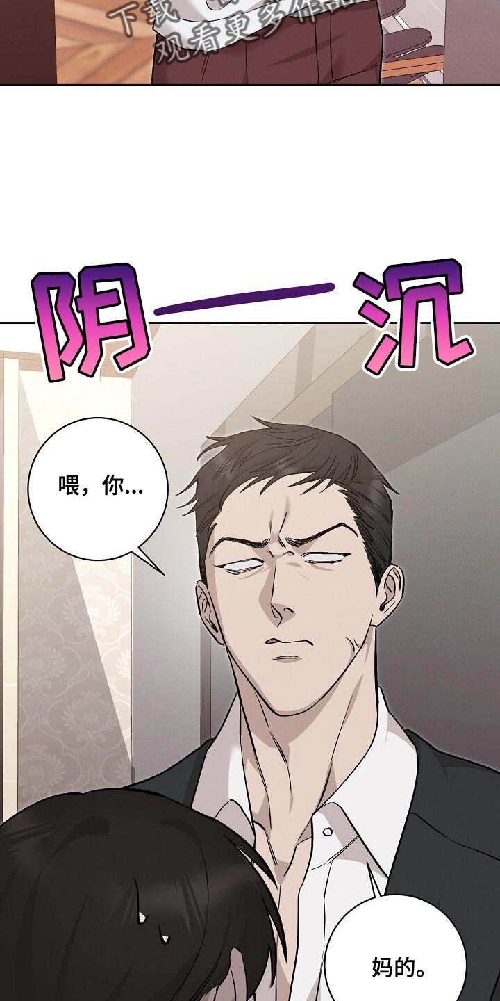 割裂的谎言 - 第37话 - 第13张图