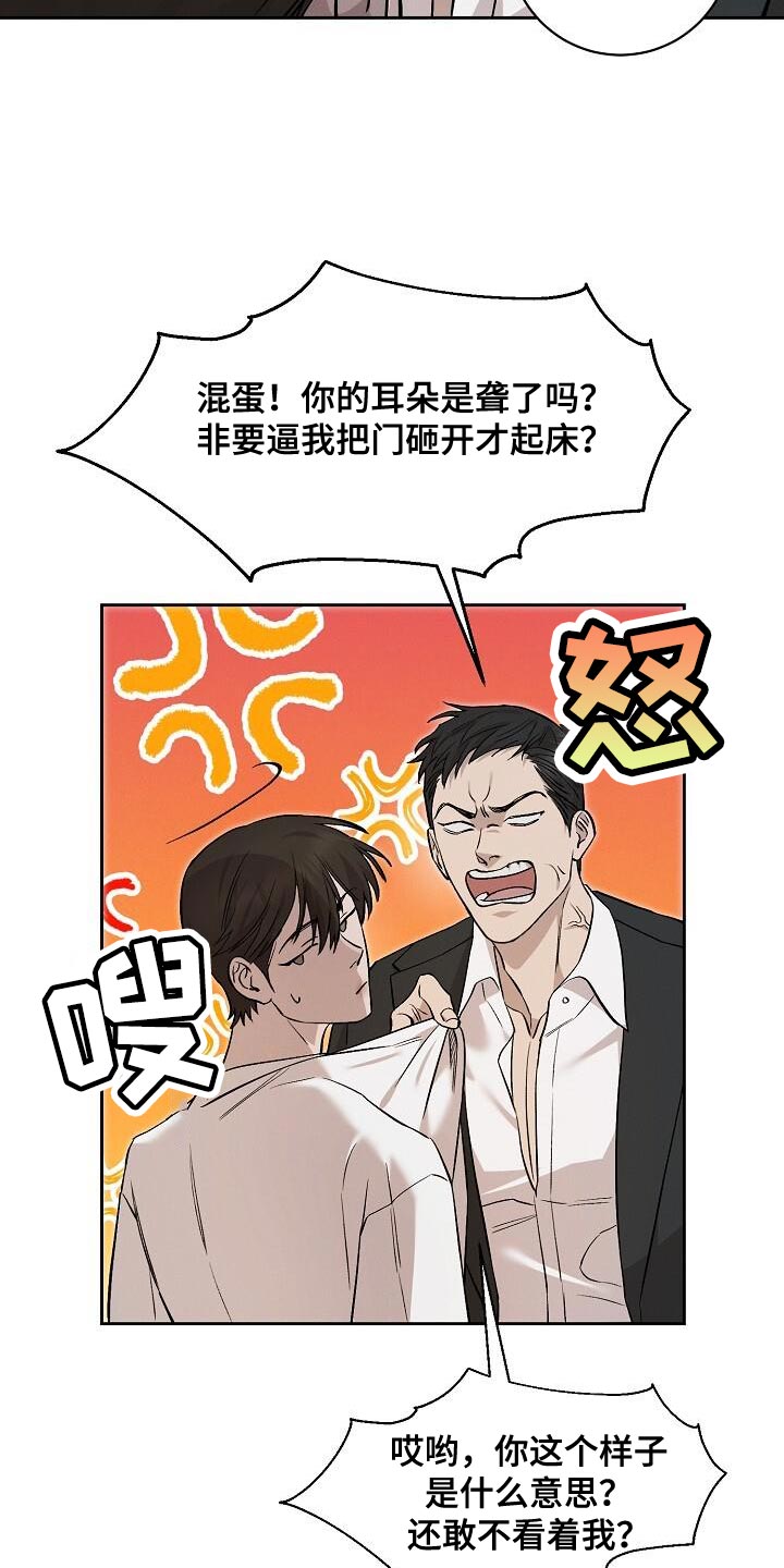 割裂的谎言 - 第37话 - 第14张图