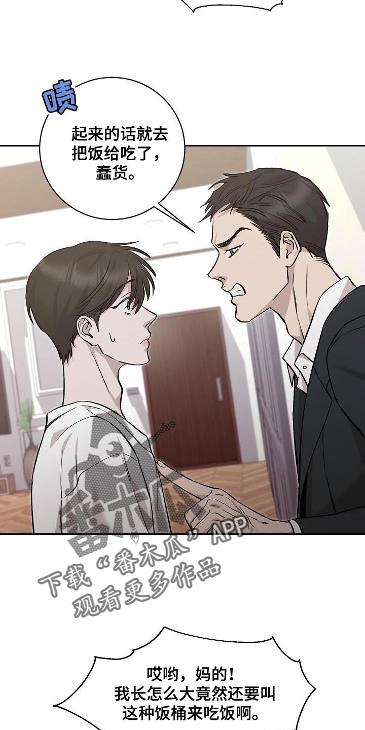 割裂的谎言 - 第37话 - 第15张图