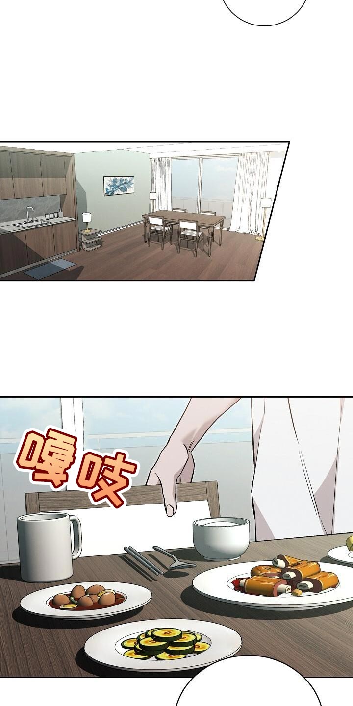 割裂的谎言 - 第37话 - 第18张图