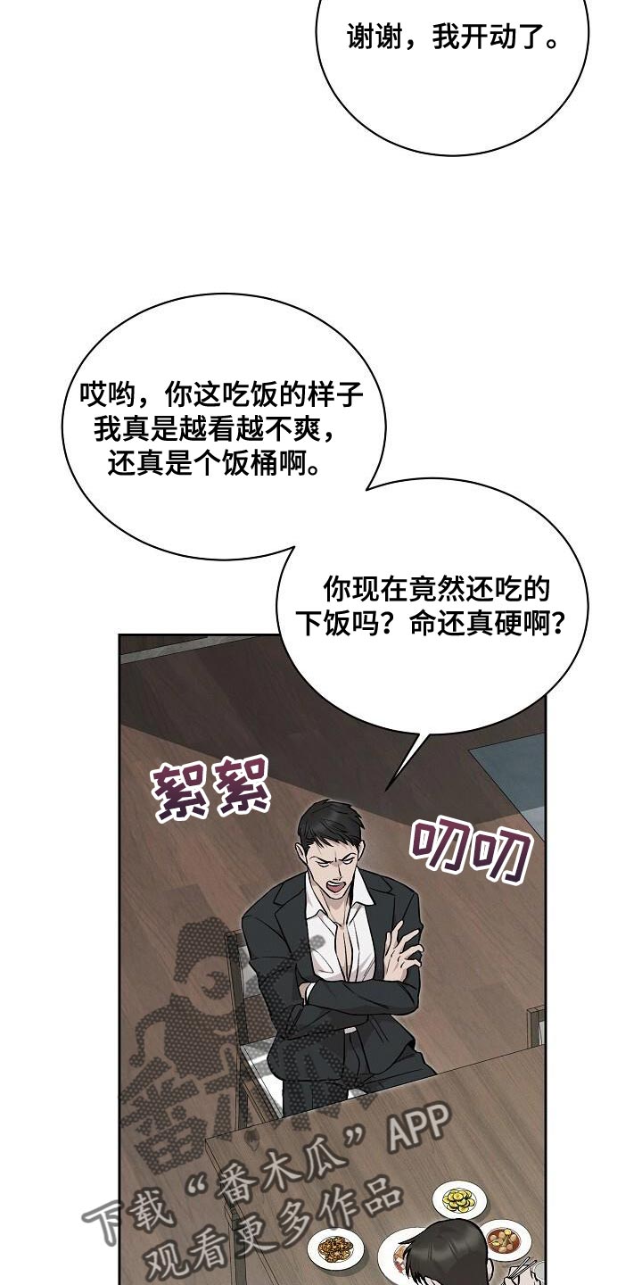 割裂的谎言 - 第37话 - 第19张图