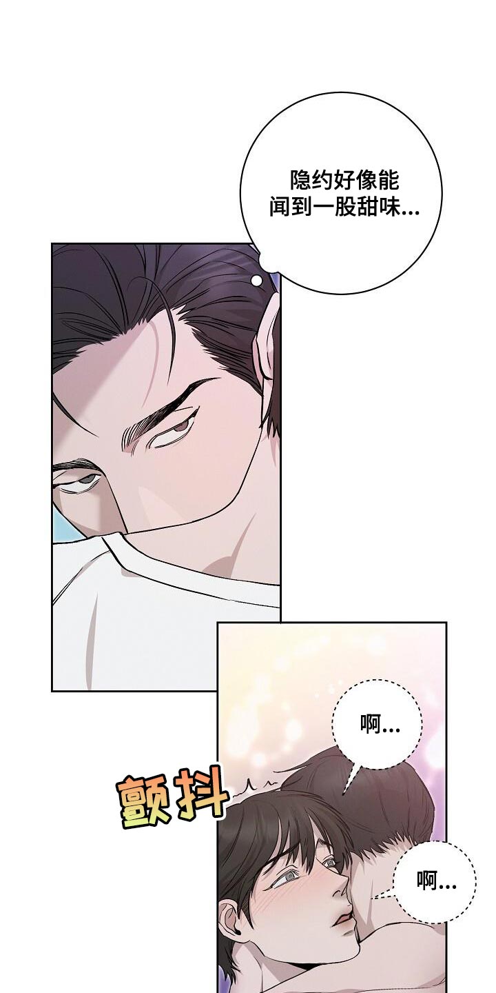 割裂的谎言 - 第37话 - 第1张图