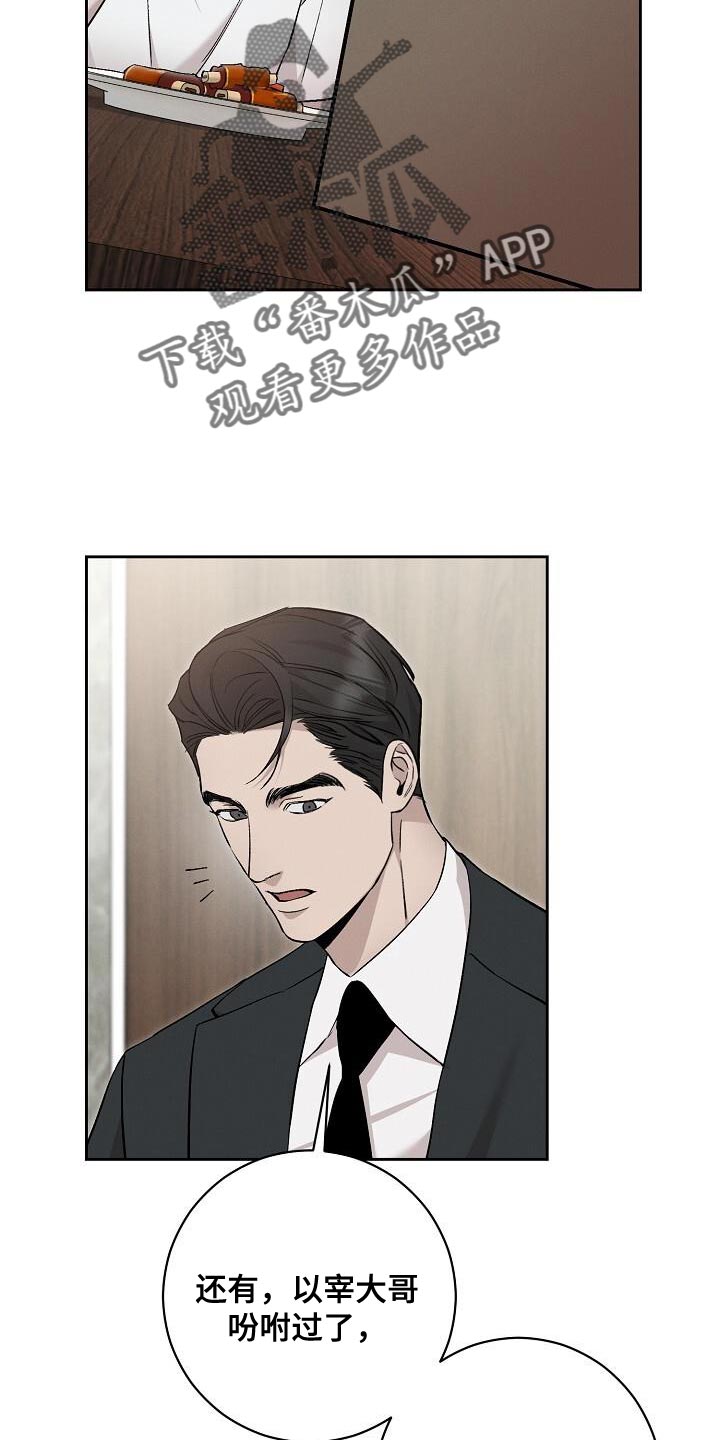 割裂的谎言 - 第37话 - 第23张图