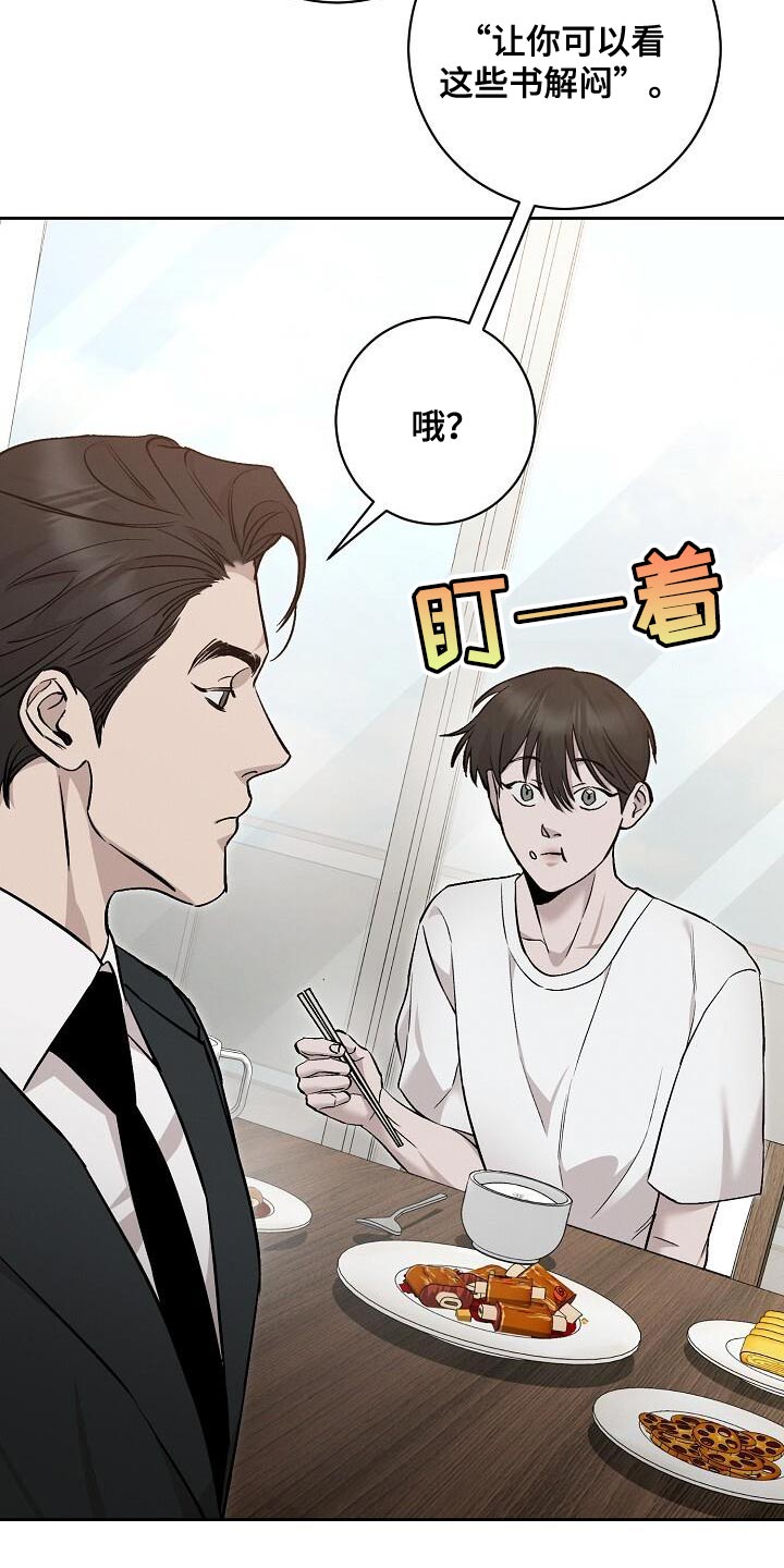 割裂的谎言 - 第37话 - 第24张图