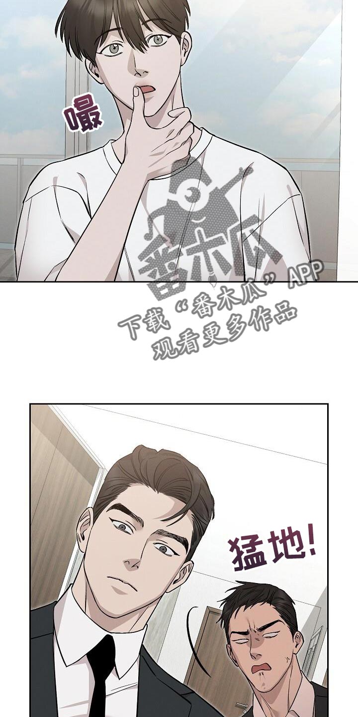 割裂的谎言 - 第37话 - 第27张图