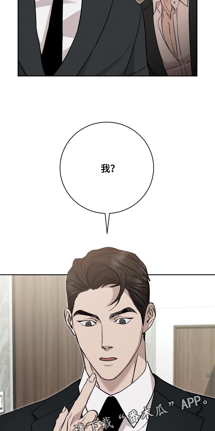 割裂的谎言 - 第37话 - 第28张图