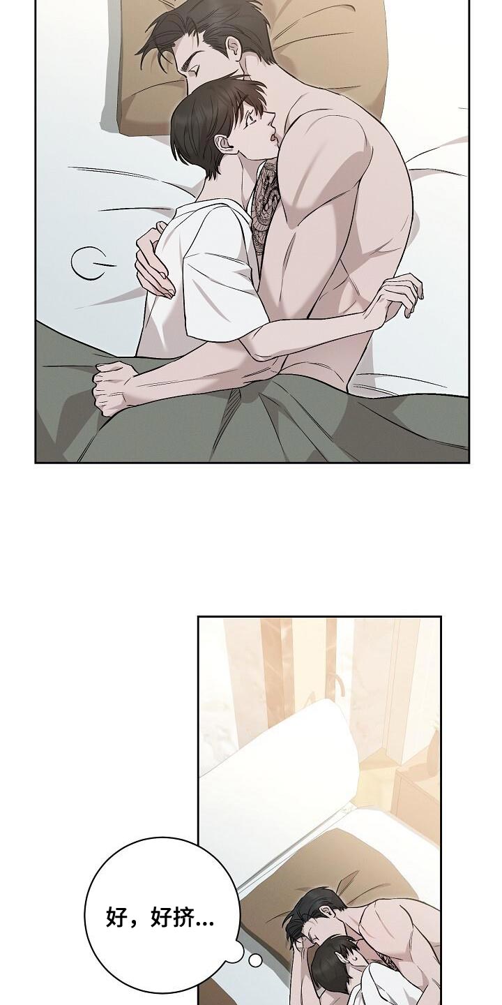 割裂的谎言 - 第37话 - 第5张图