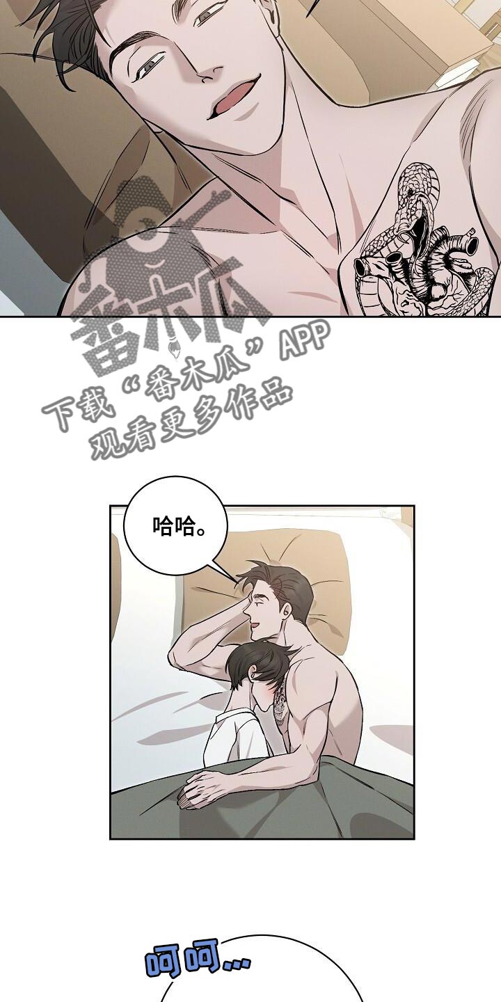 割裂的谎言 - 第37话 - 第7张图