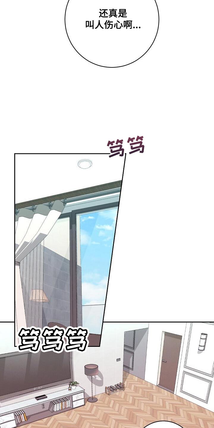 割裂的谎言 - 第37话 - 第8张图