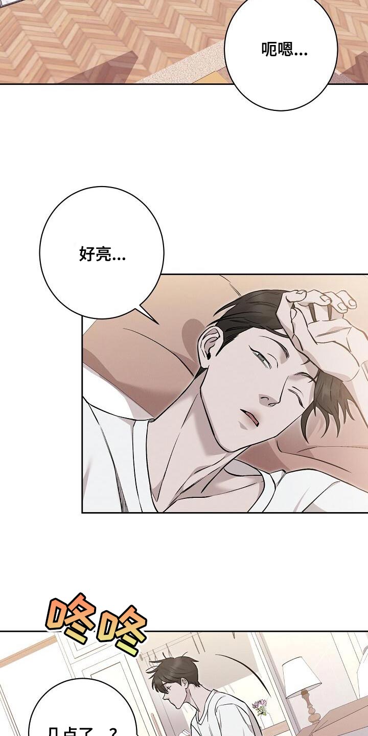 割裂的谎言 - 第37话 - 第9张图