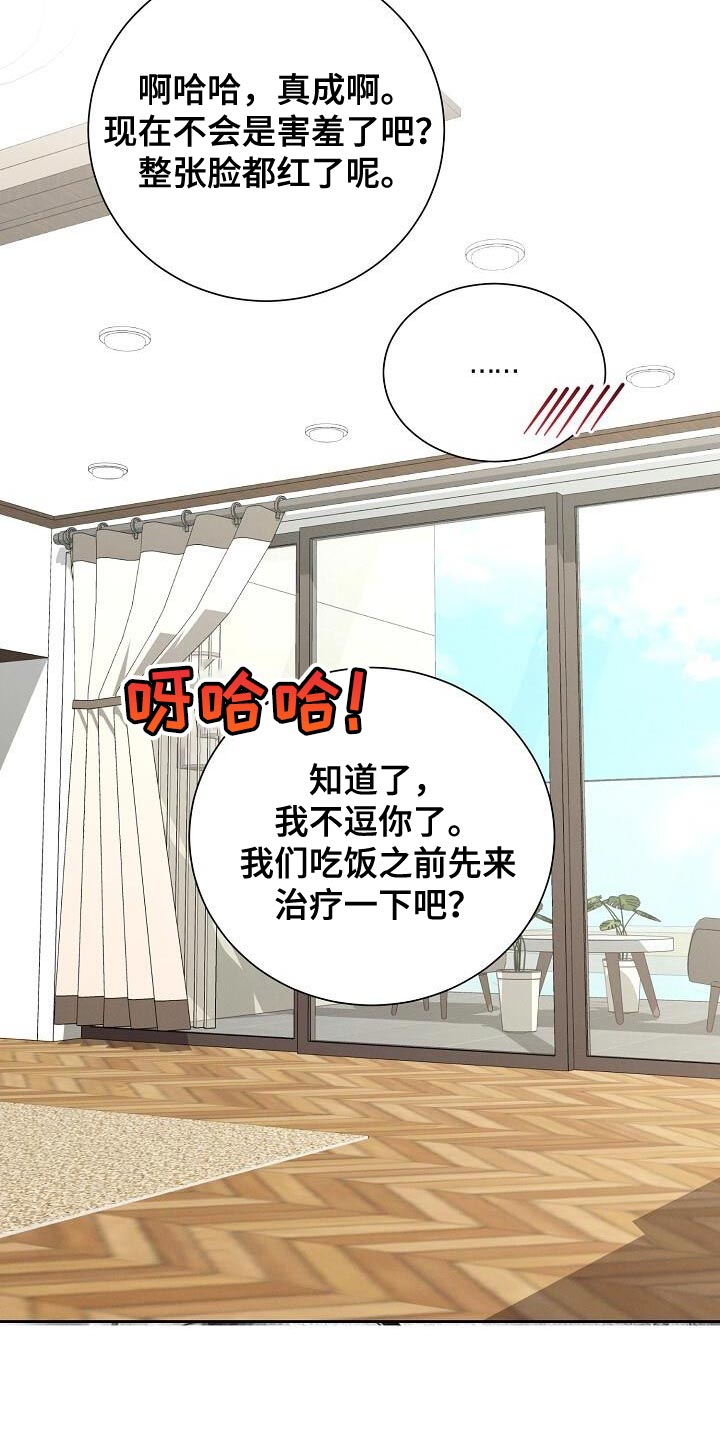 割裂的谎言 - 第39话 - 第10张图