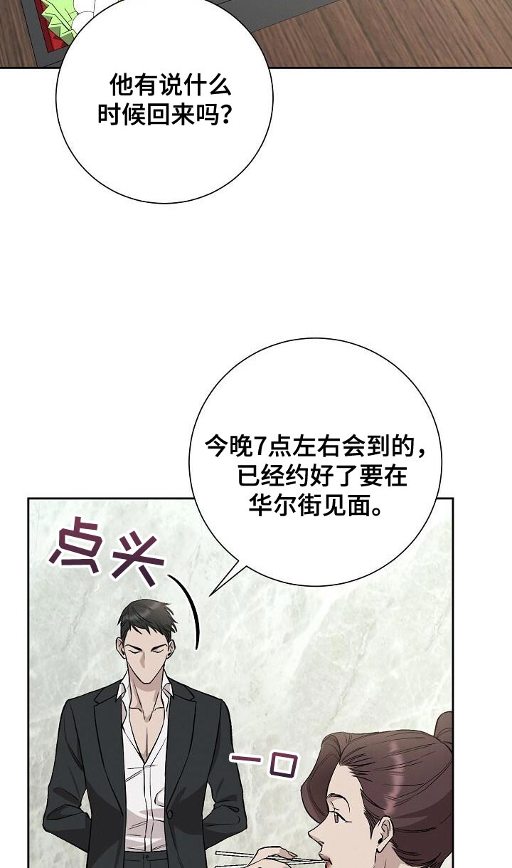 割裂的谎言 - 第39话 - 第12张图