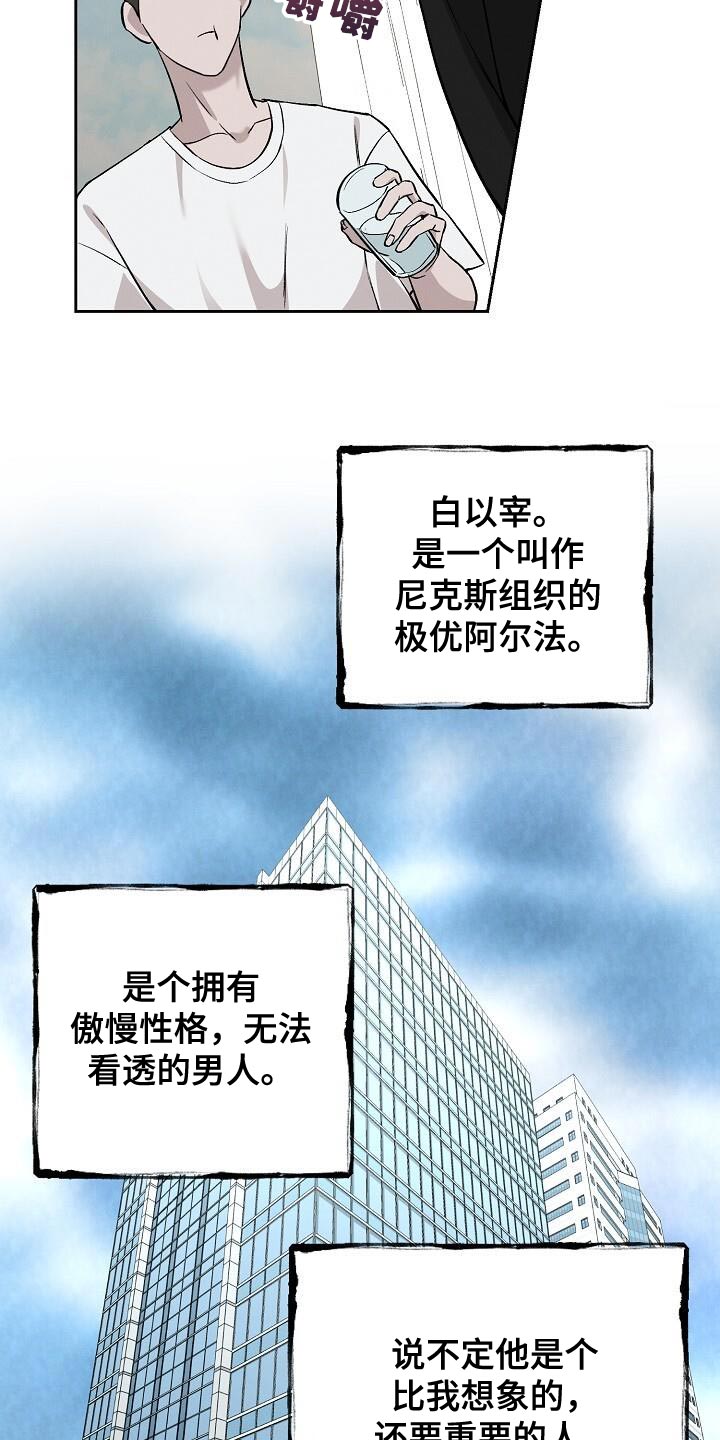 割裂的谎言 - 第39话 - 第15张图