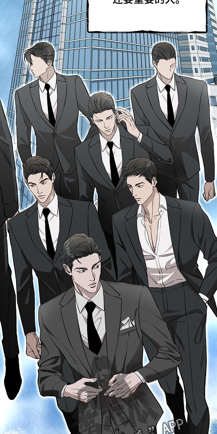 割裂的谎言 - 第39话 - 第16张图