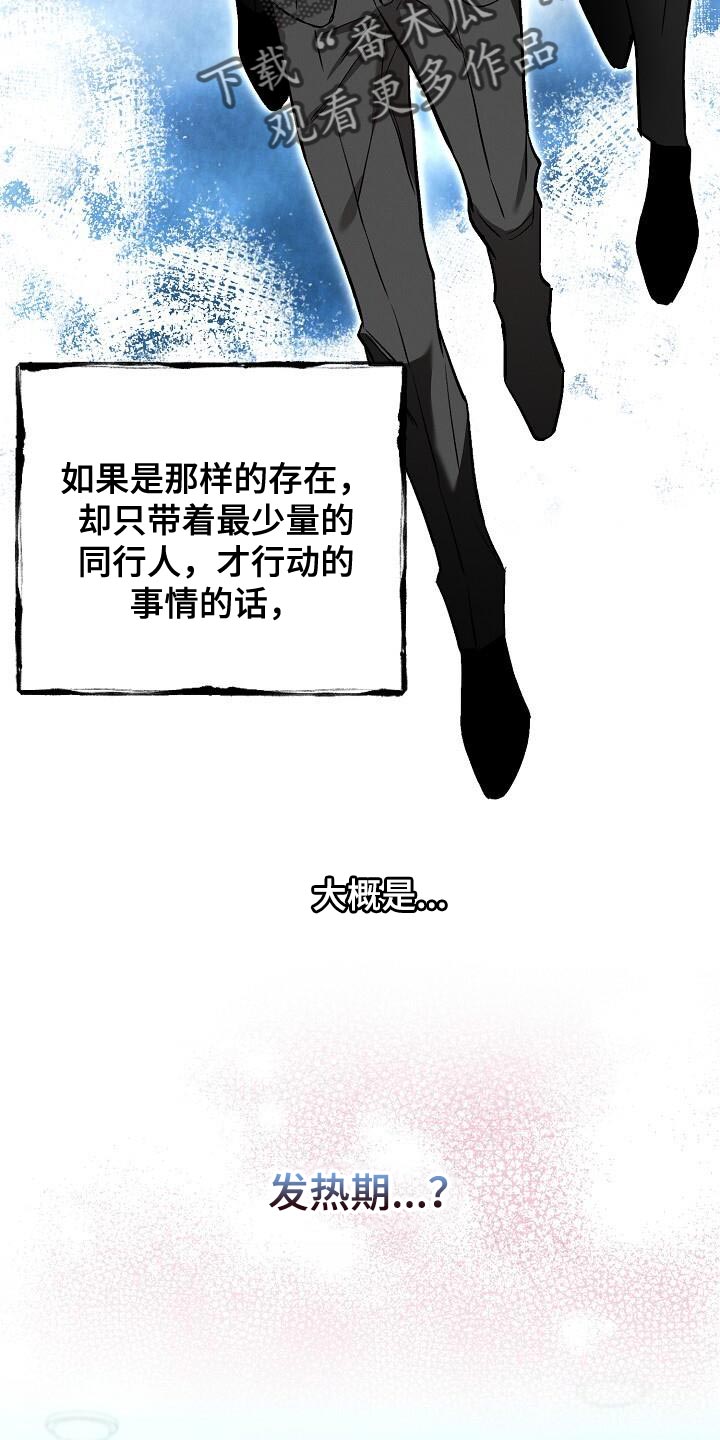 割裂的谎言 - 第39话 - 第17张图