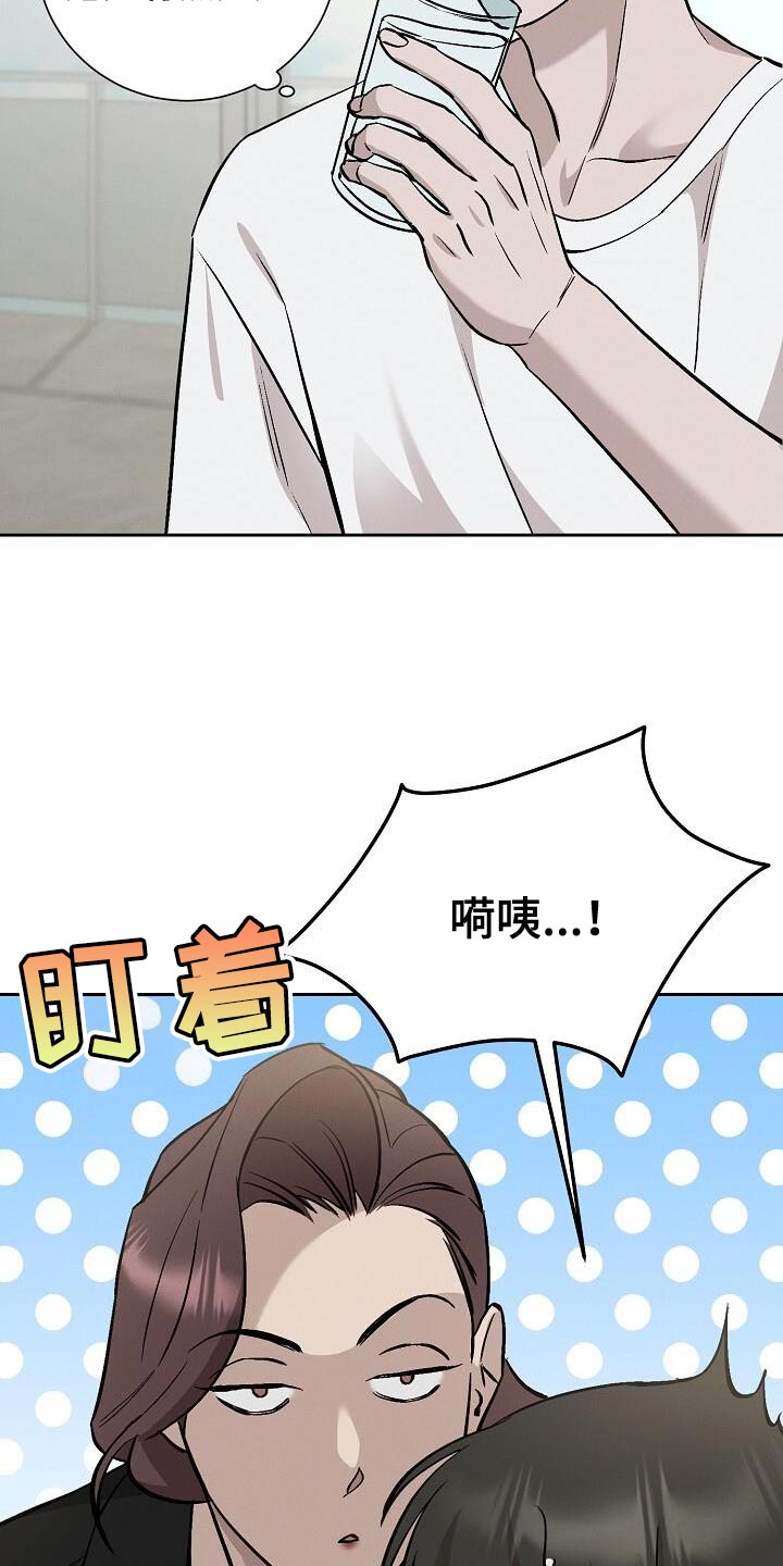 割裂的谎言 - 第39话 - 第19张图