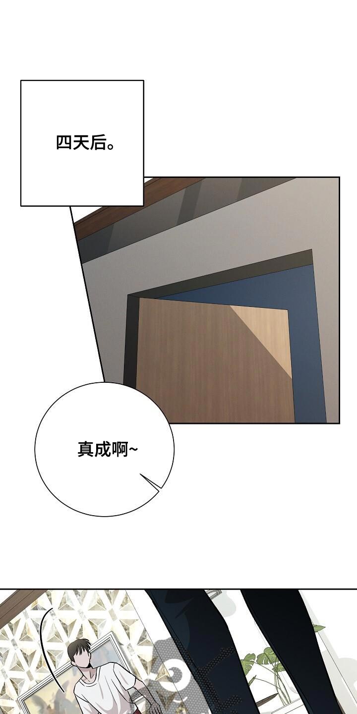 割裂的谎言 - 第39话 - 第1张图