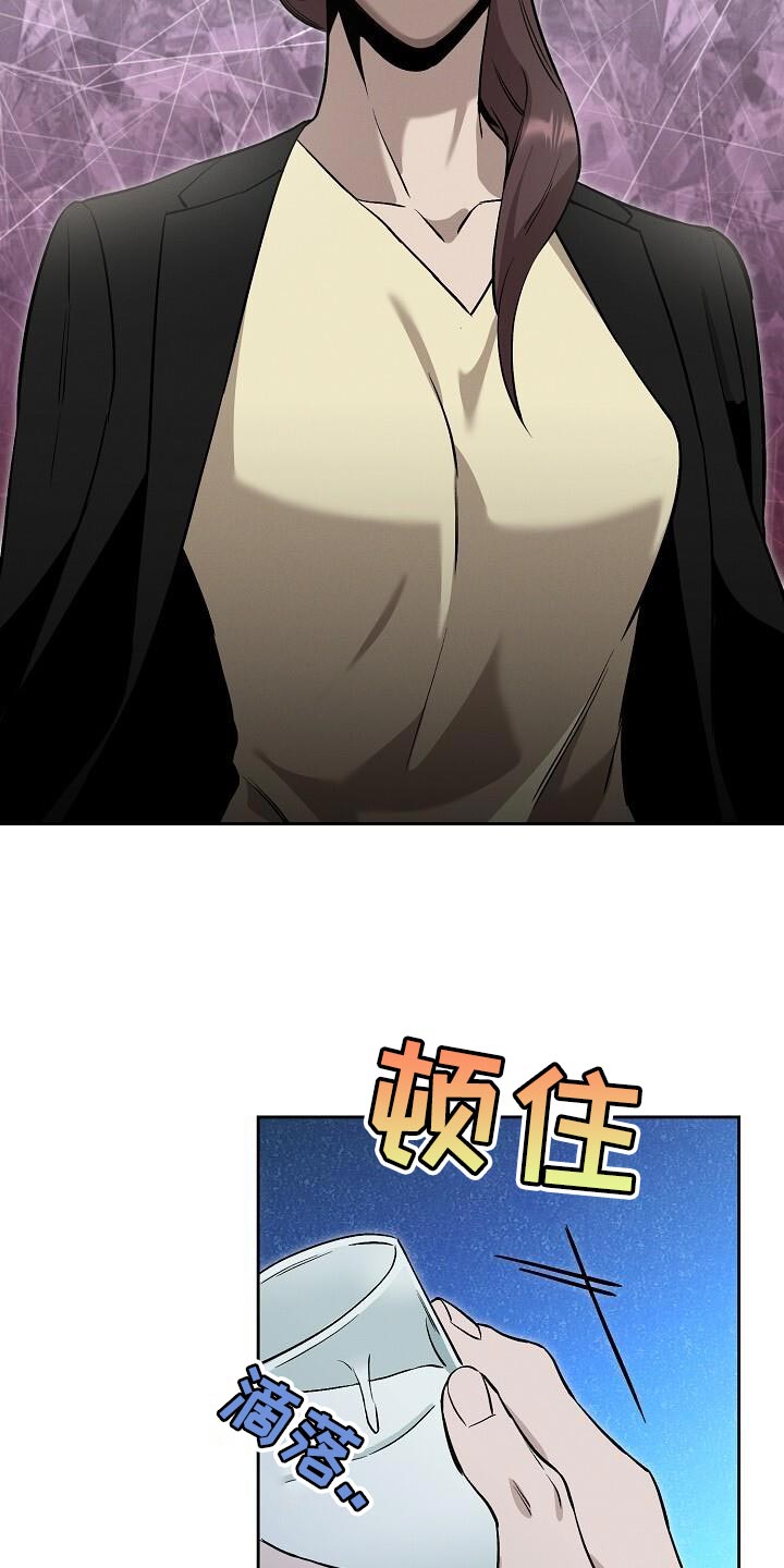 割裂的谎言 - 第39话 - 第25张图