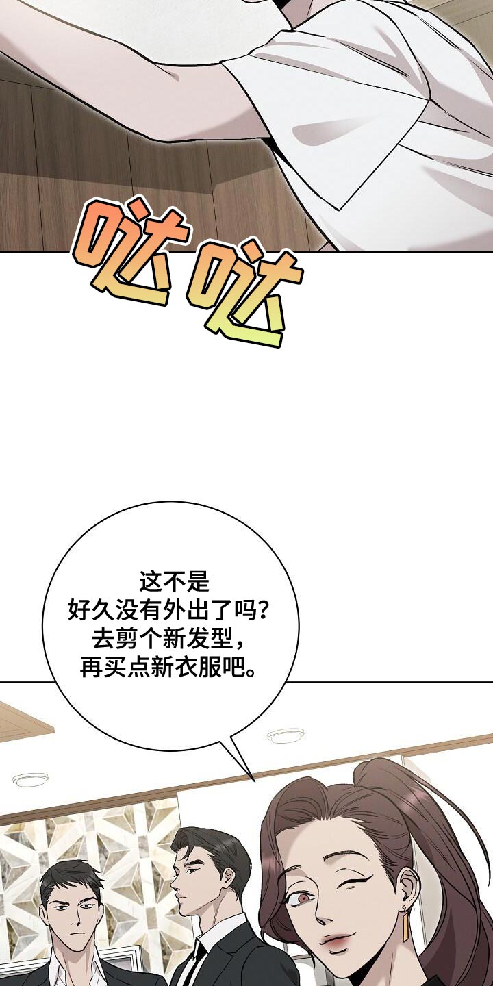 割裂的谎言 - 第39话 - 第31张图