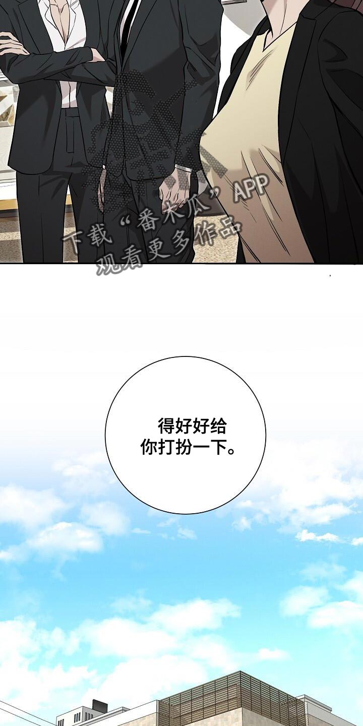 割裂的谎言 - 第39话 - 第32张图