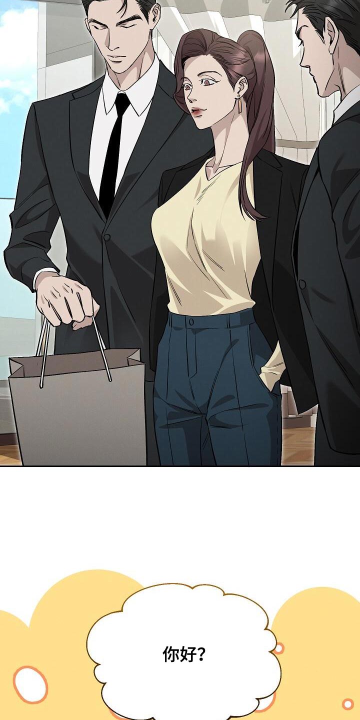 割裂的谎言 - 第39话 - 第3张图