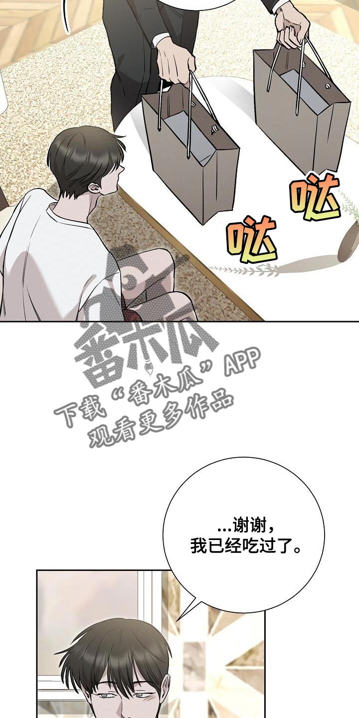 割裂的谎言 - 第39话 - 第5张图