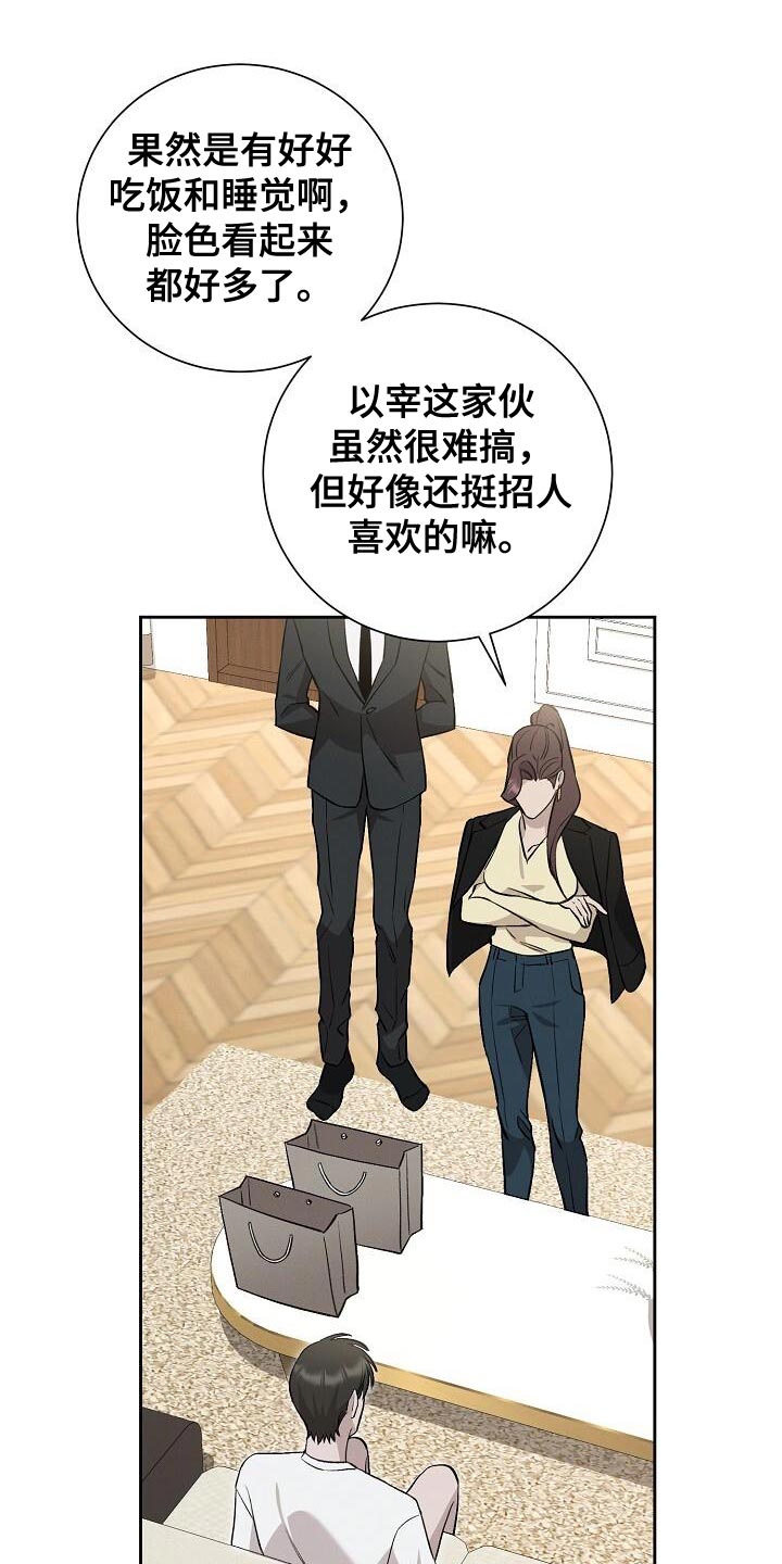 割裂的谎言 - 第39话 - 第7张图