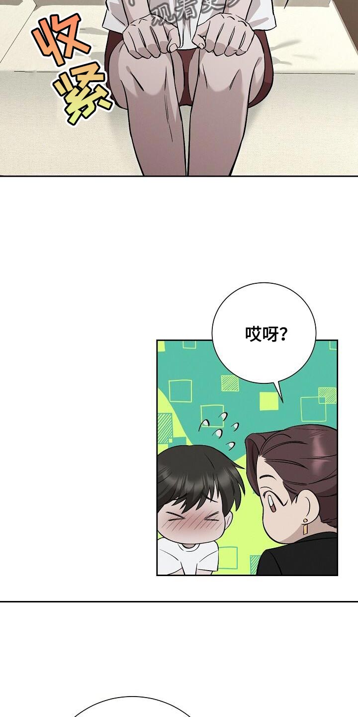 割裂的谎言 - 第39话 - 第9张图