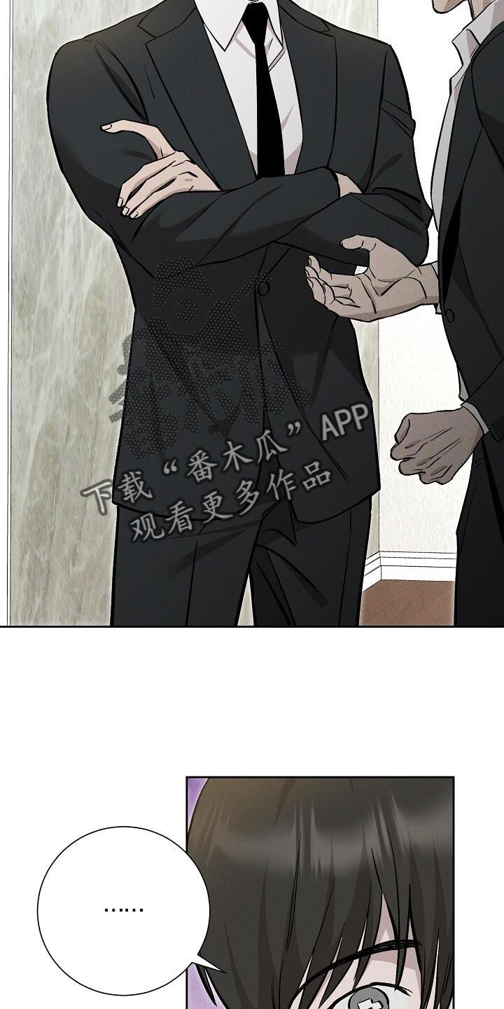 割裂的谎言 - 第38话 - 第10张图