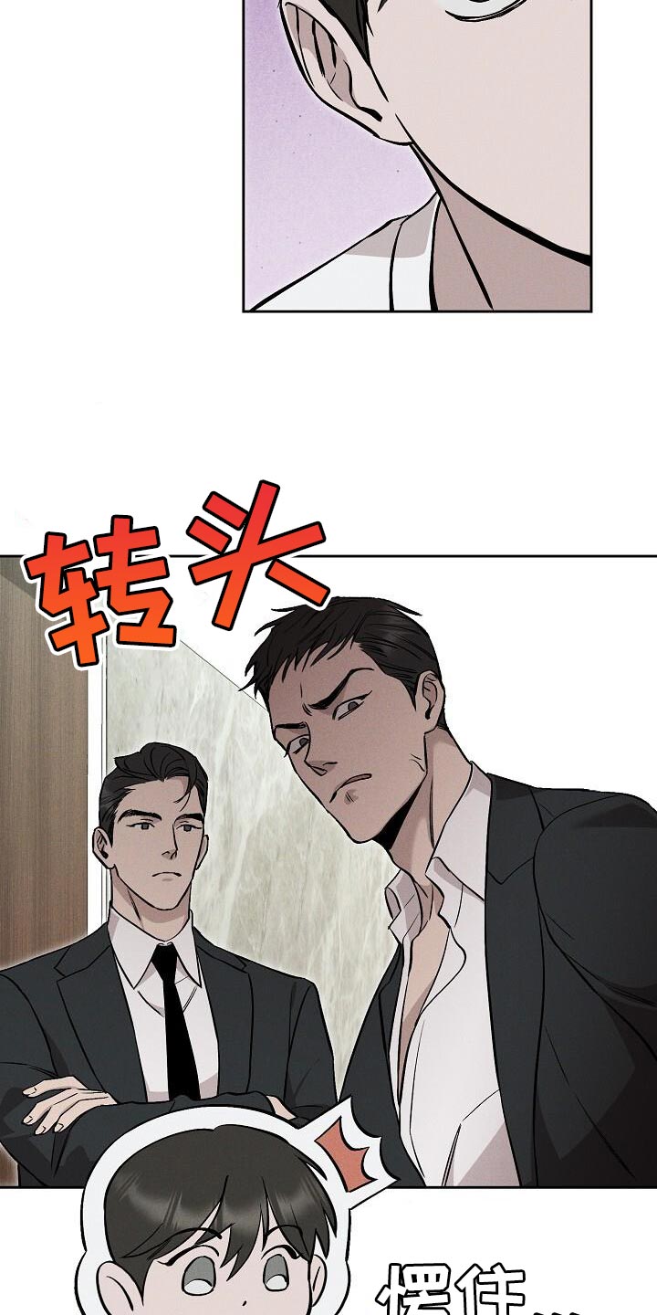 割裂的谎言 - 第38话 - 第12张图