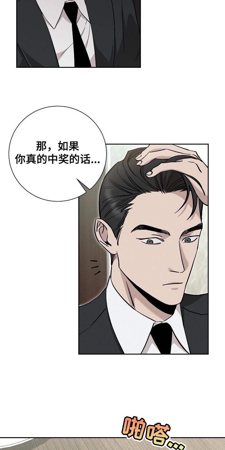 割裂的谎言 - 第38话 - 第15张图