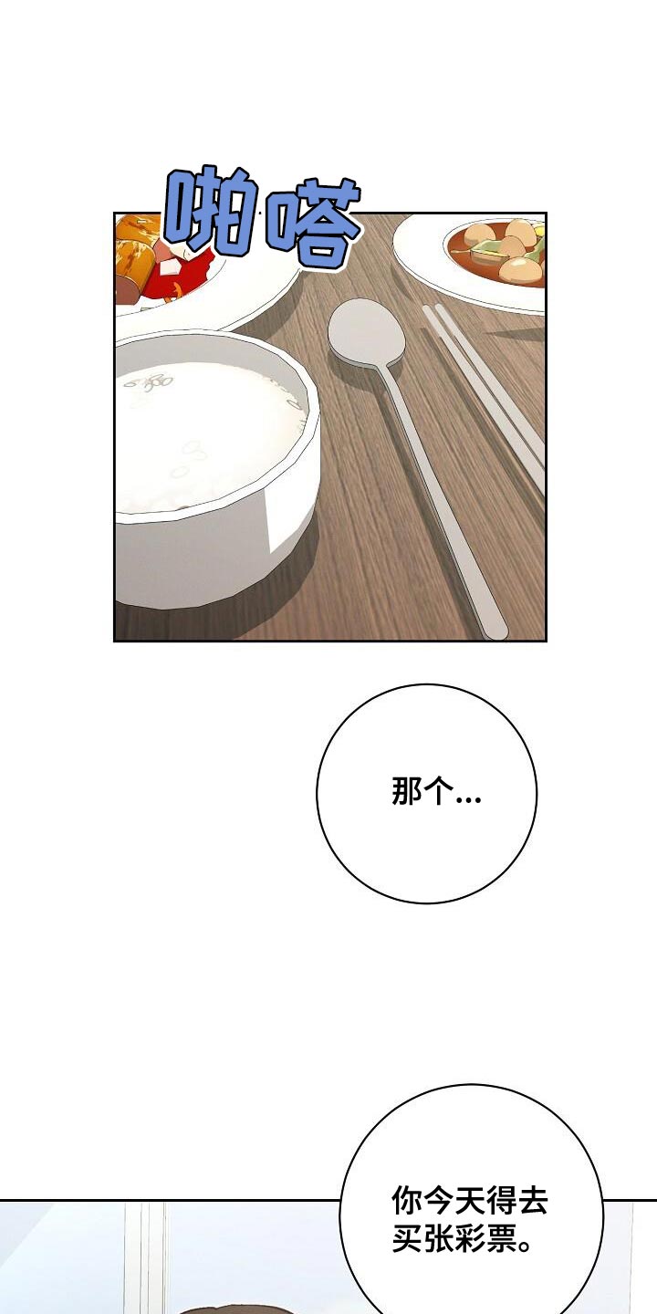 割裂的谎言 - 第38话 - 第1张图