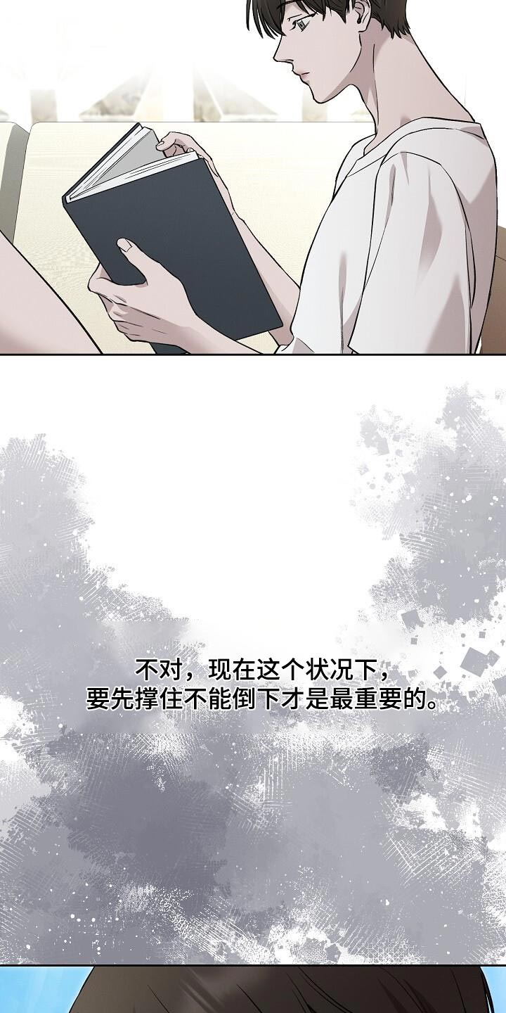 割裂的谎言 - 第38话 - 第26张图